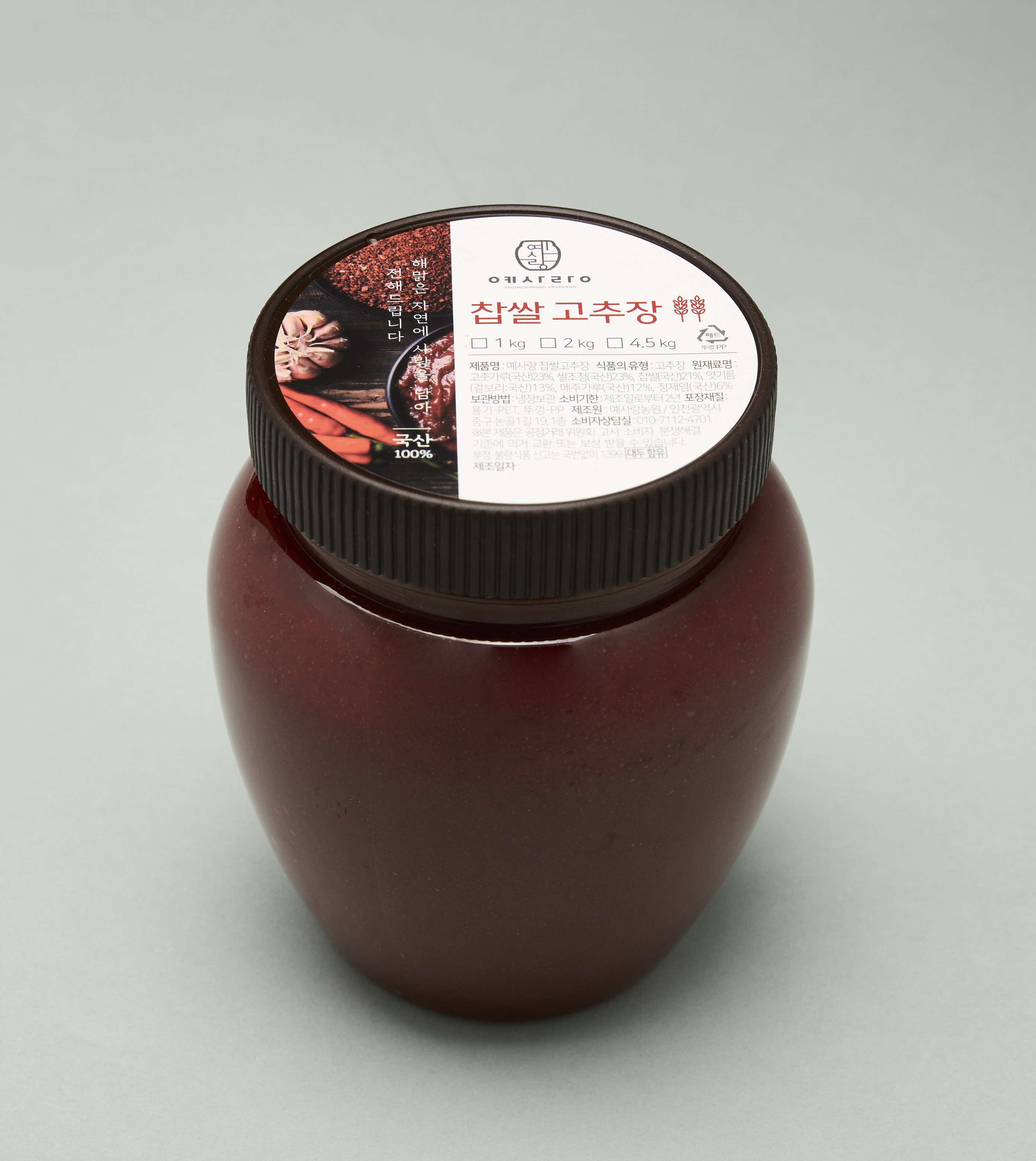 찹쌀고추장(1Kg)