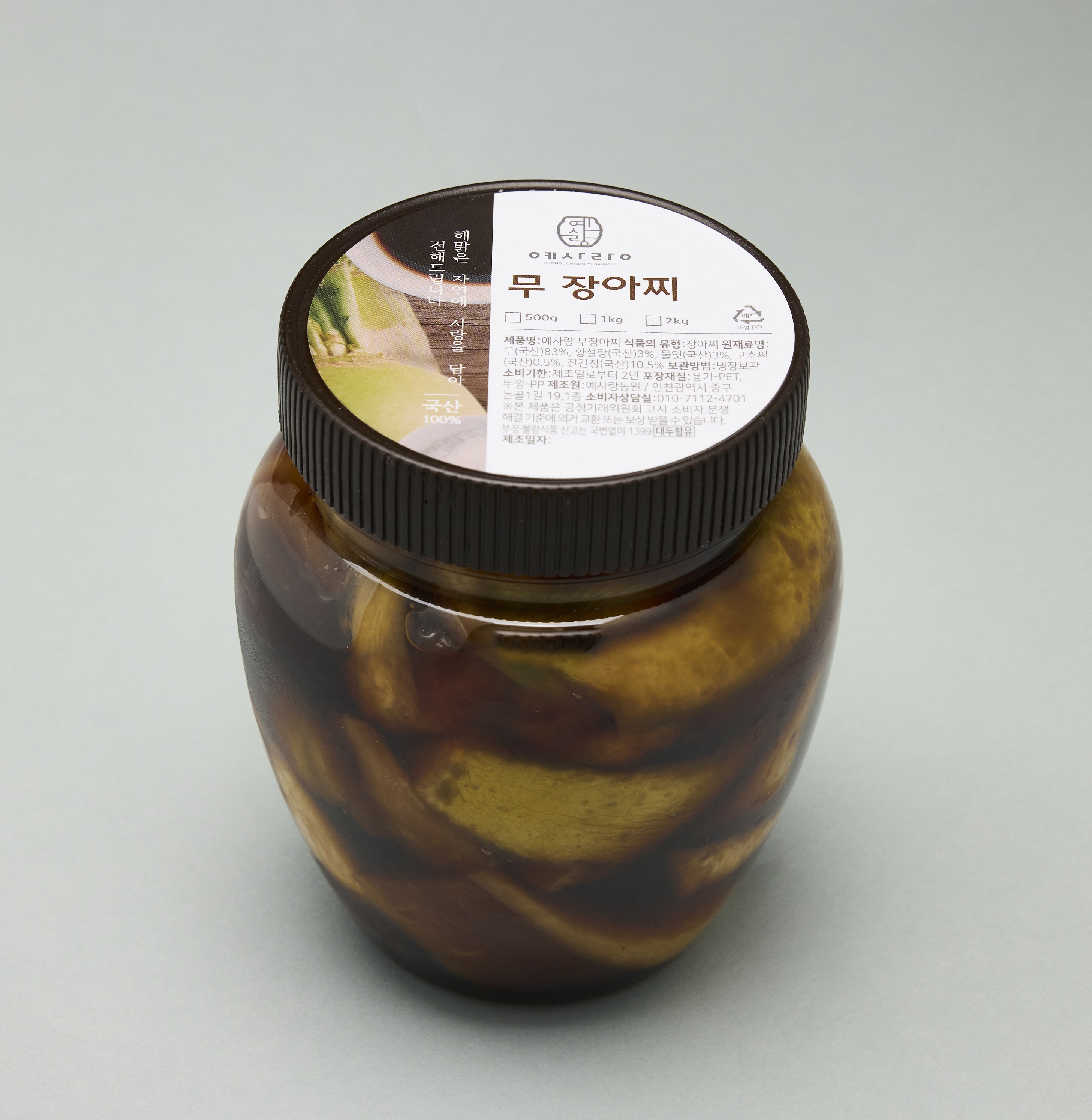 무장아찌(1Kg)