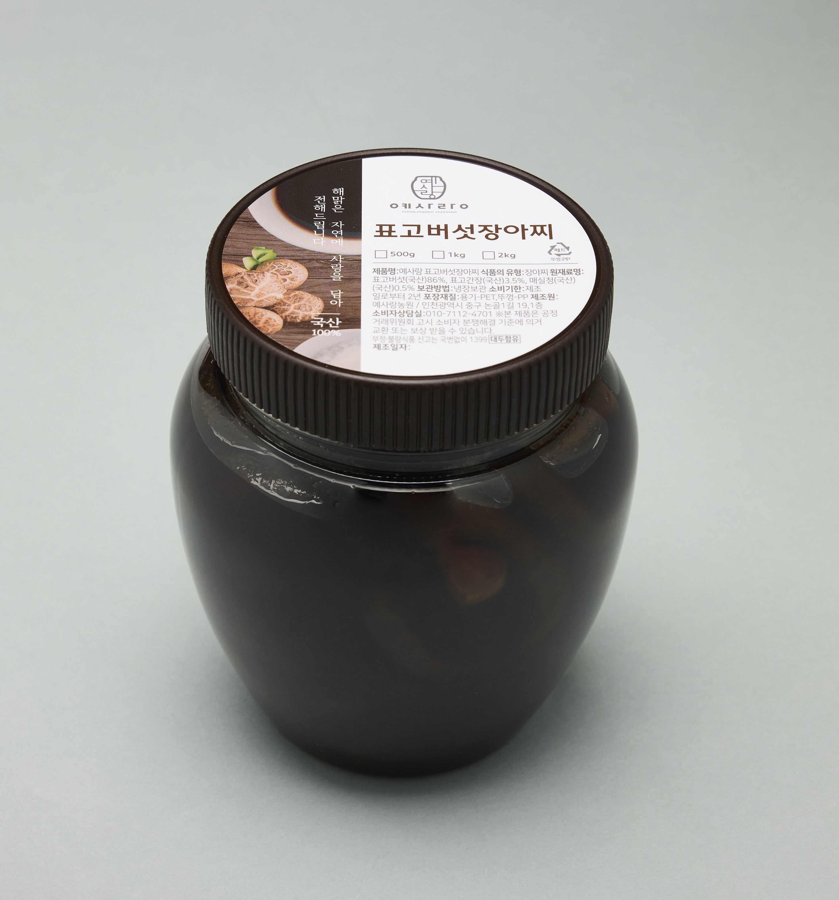 표고버섯장아찌(1Kg)