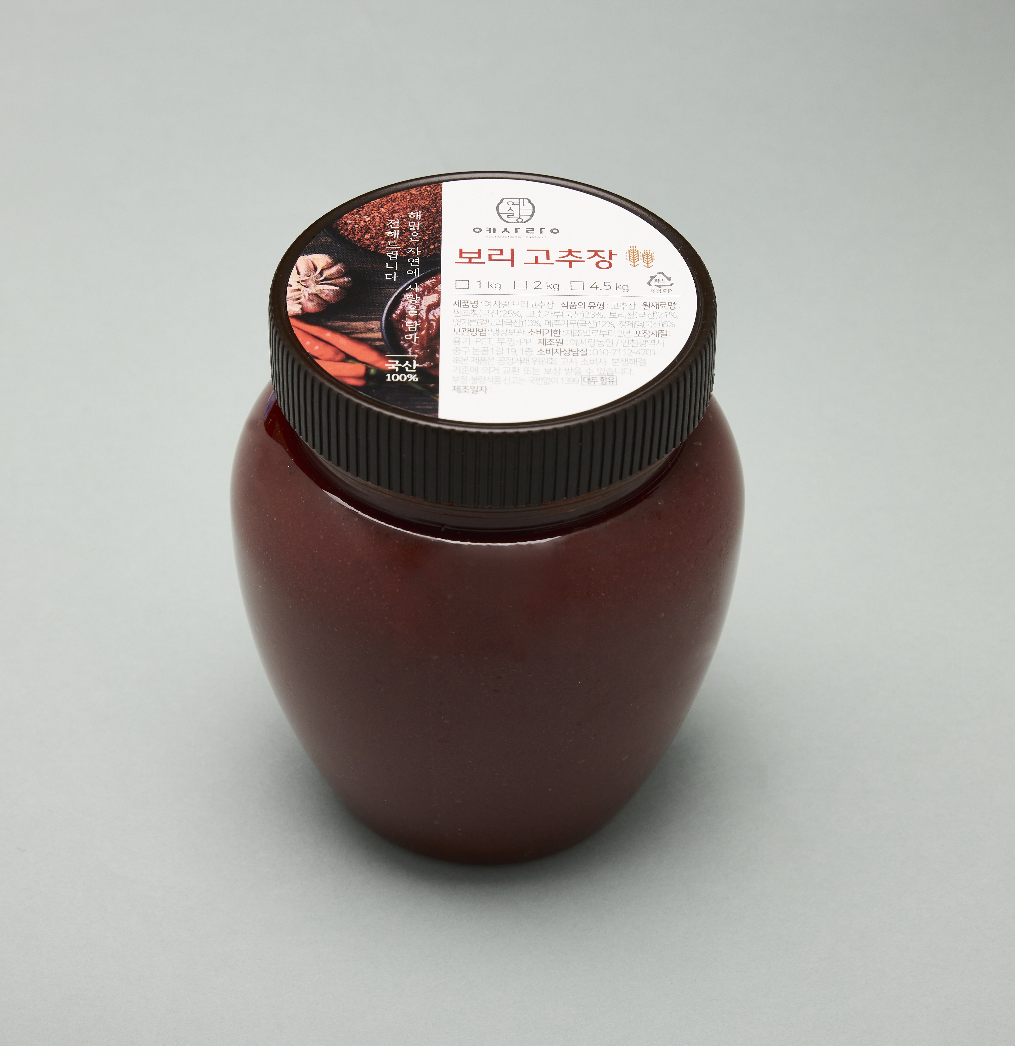 보리고추장(2Kg)